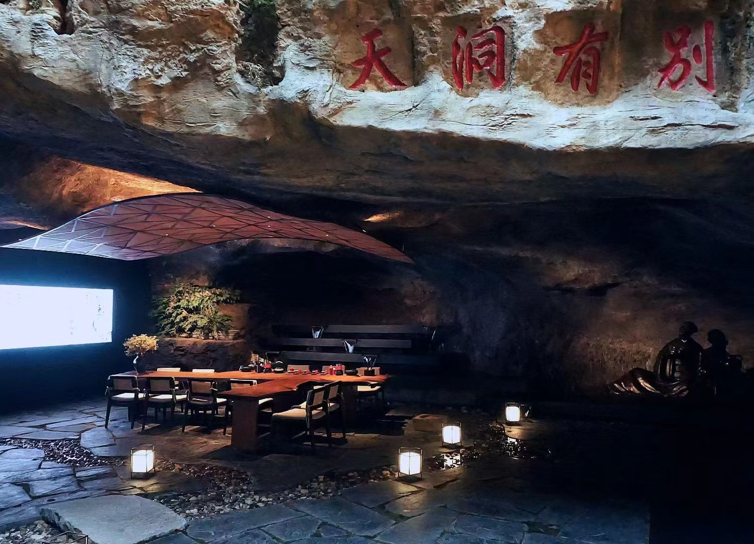 放翁県崖餐廳